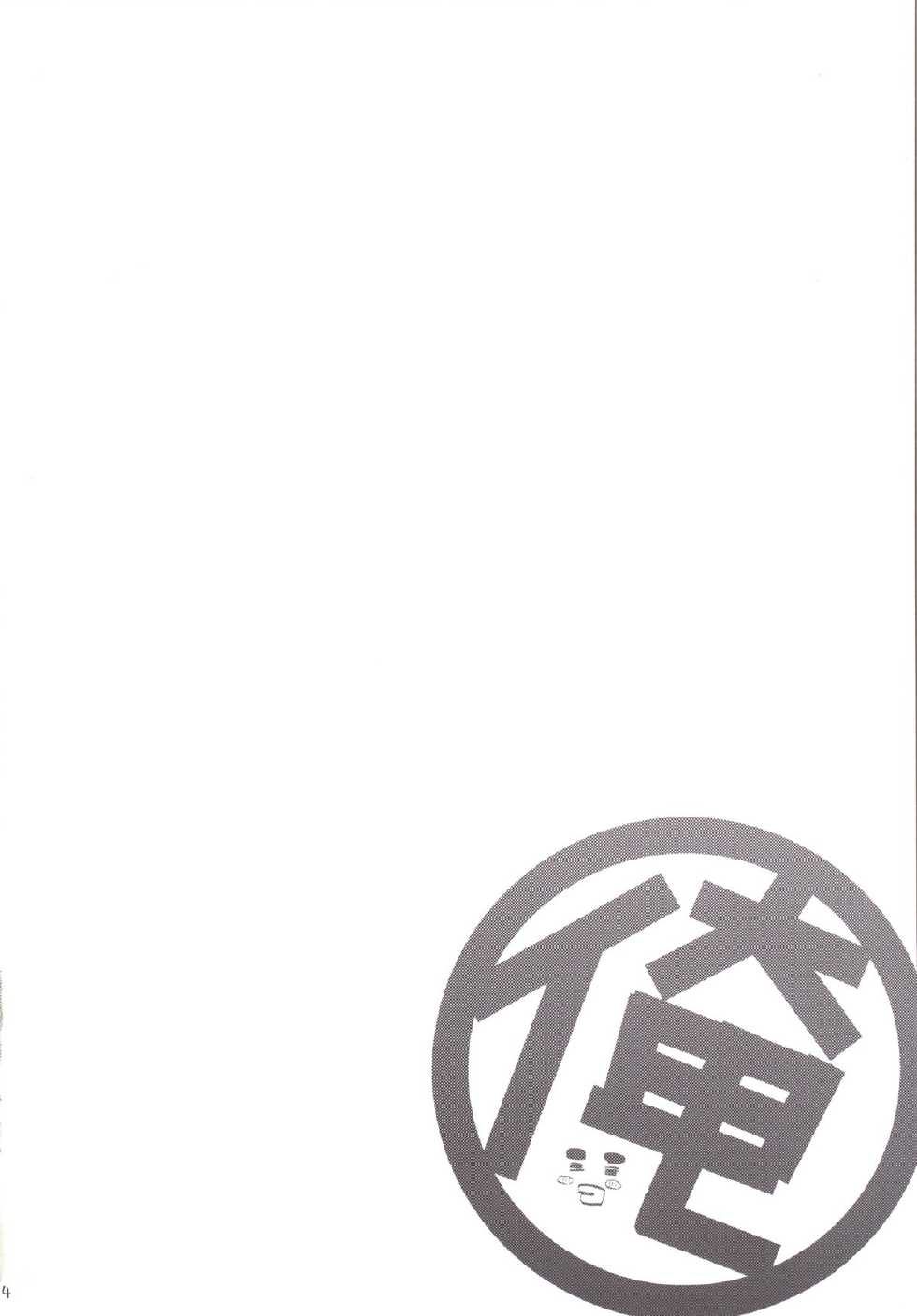 (SC2015 Summer) [Nama Cream Biyori (Nanase Meruchi)] Melcheese49 (Ore Monogatari!!) - Page 3