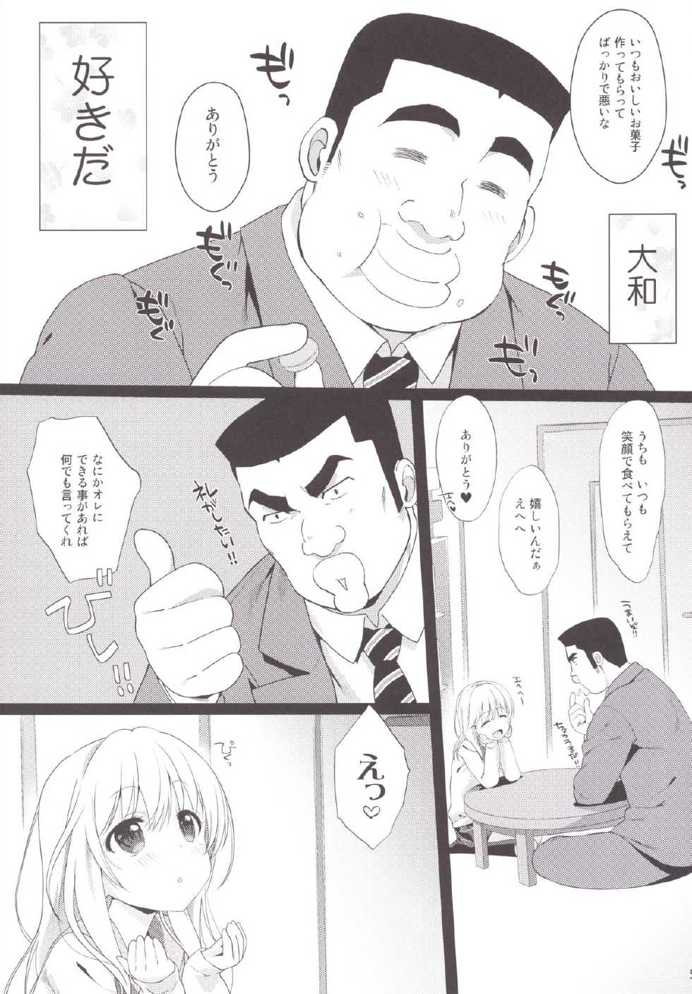 (SC2015 Summer) [Nama Cream Biyori (Nanase Meruchi)] Melcheese49 (Ore Monogatari!!) - Page 4