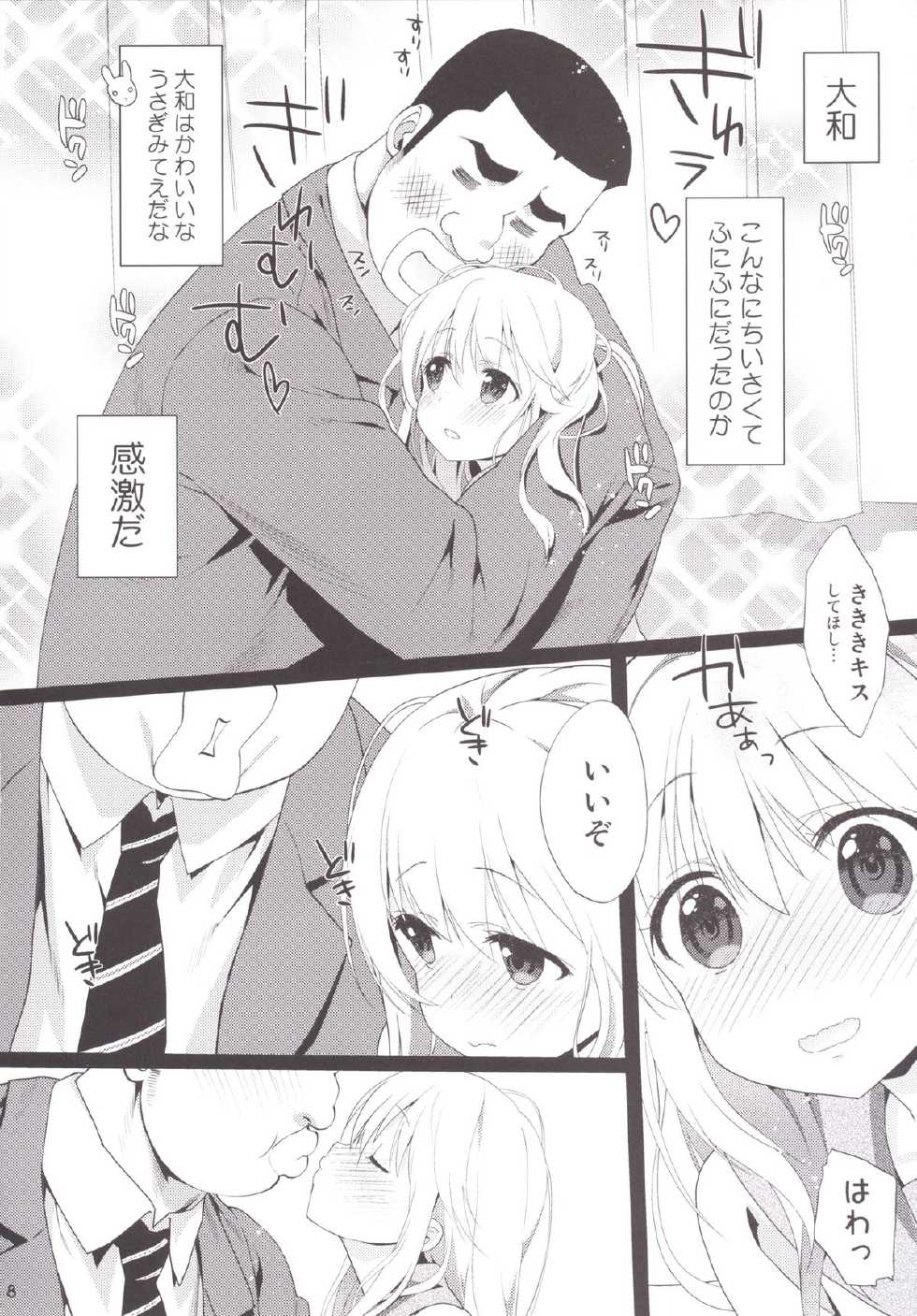 (SC2015 Summer) [Nama Cream Biyori (Nanase Meruchi)] Melcheese49 (Ore Monogatari!!) - Page 7