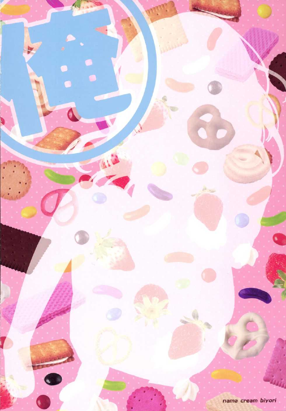 (SC2015 Summer) [Nama Cream Biyori (Nanase Meruchi)] Melcheese49 (Ore Monogatari!!) - Page 26