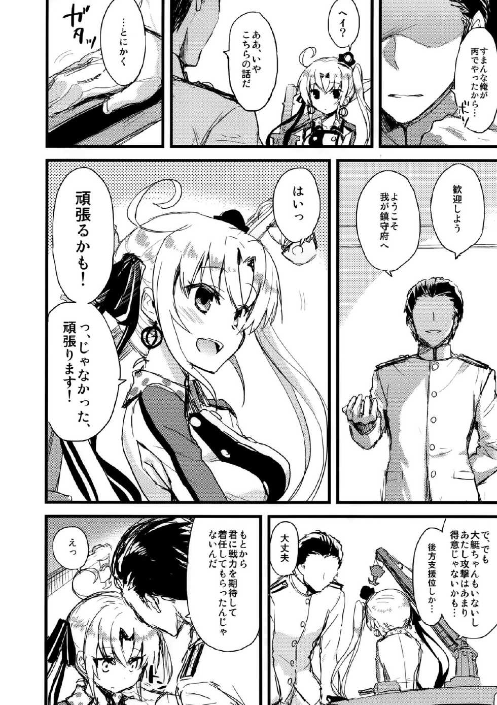 (SC2015 Summer) [AYUEST (Ayuya)] Teibo no Miru Yume (Kantai Collection -KanColle-) - Page 4