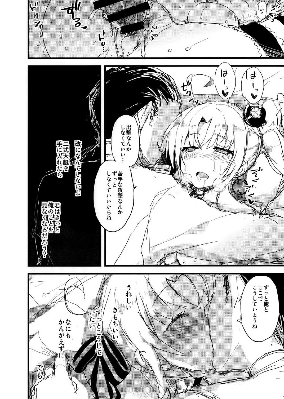 (SC2015 Summer) [AYUEST (Ayuya)] Teibo no Miru Yume (Kantai Collection -KanColle-) - Page 8