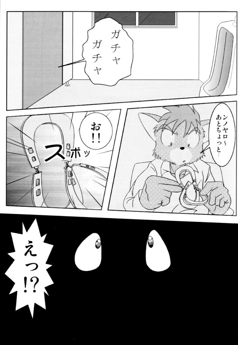 (C68) [FACTORY@M (Various)] ORDINARY DAYS @ Doujin 3 - Page 6