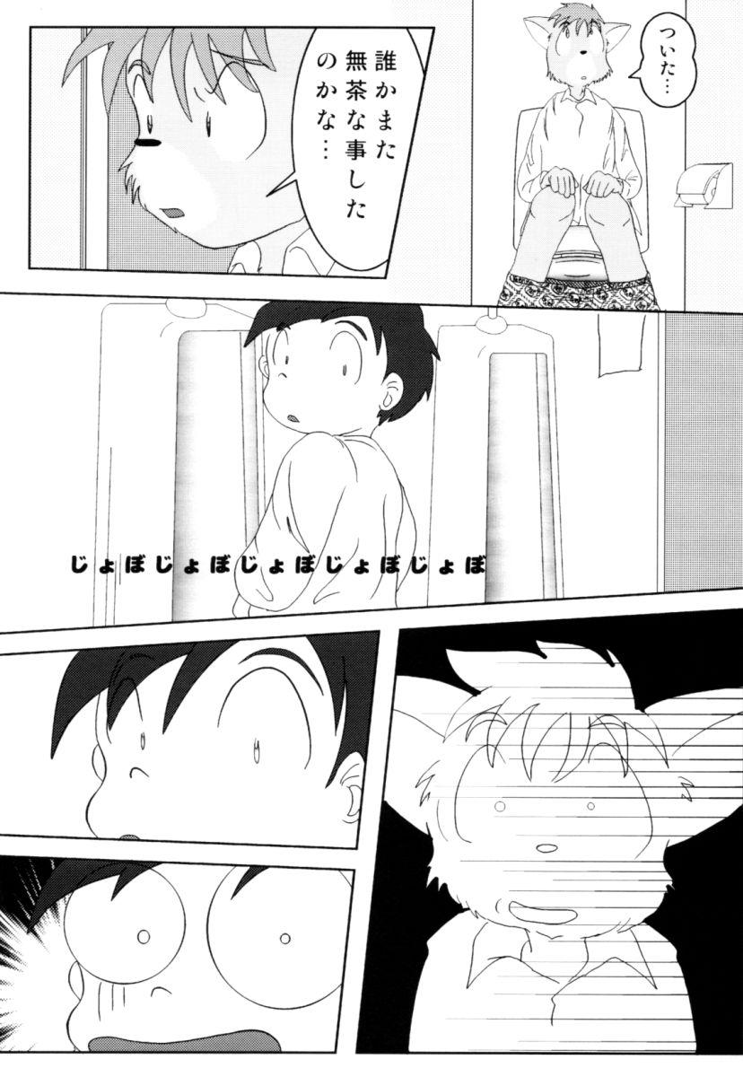 (C68) [FACTORY@M (Various)] ORDINARY DAYS @ Doujin 3 - Page 7