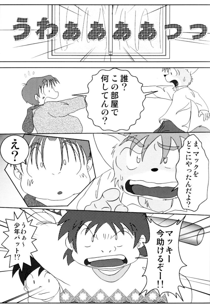 (C68) [FACTORY@M (Various)] ORDINARY DAYS @ Doujin 3 - Page 10