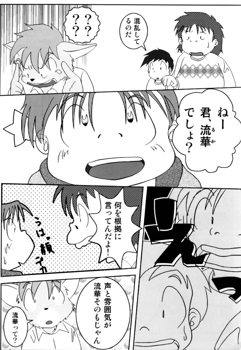 (C68) [FACTORY@M (Various)] ORDINARY DAYS @ Doujin 3 - Page 12