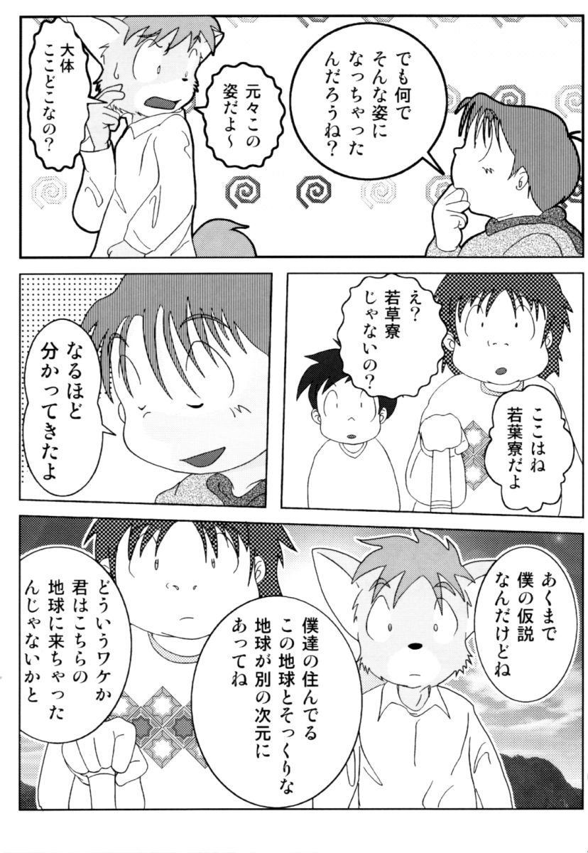 (C68) [FACTORY@M (Various)] ORDINARY DAYS @ Doujin 3 - Page 13