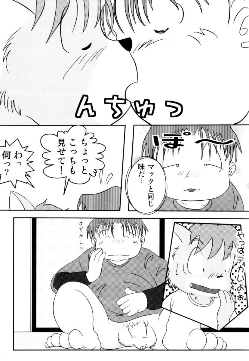 (C68) [FACTORY@M (Various)] ORDINARY DAYS @ Doujin 3 - Page 22