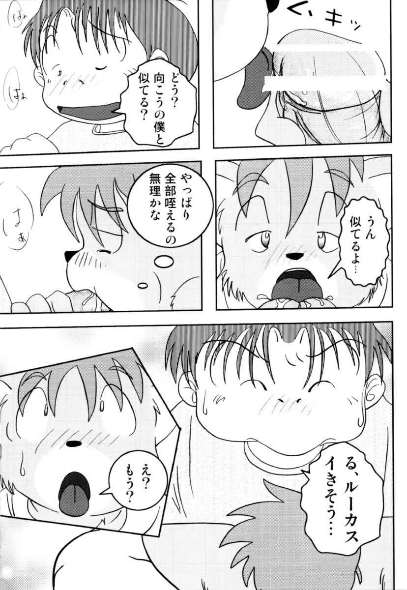 (C68) [FACTORY@M (Various)] ORDINARY DAYS @ Doujin 3 - Page 23
