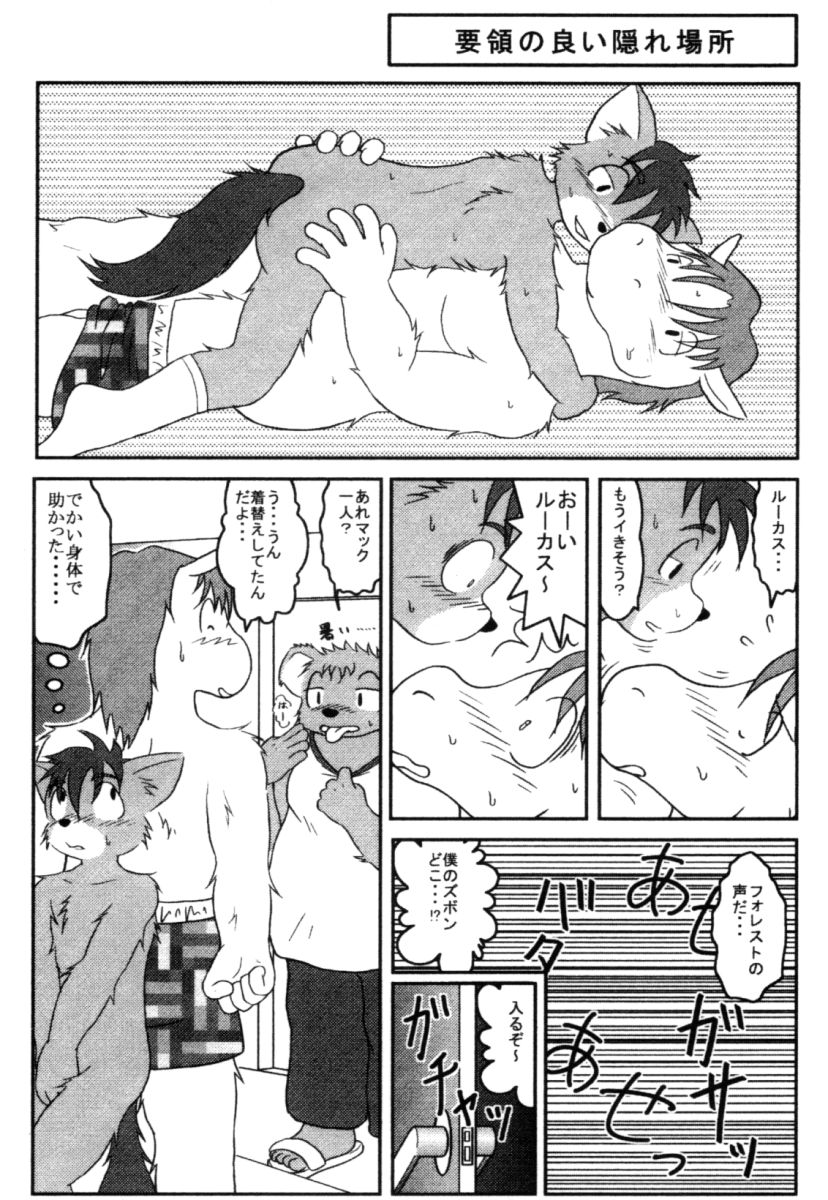 (C68) [FACTORY@M (Various)] ORDINARY DAYS @ Doujin 3 - Page 33