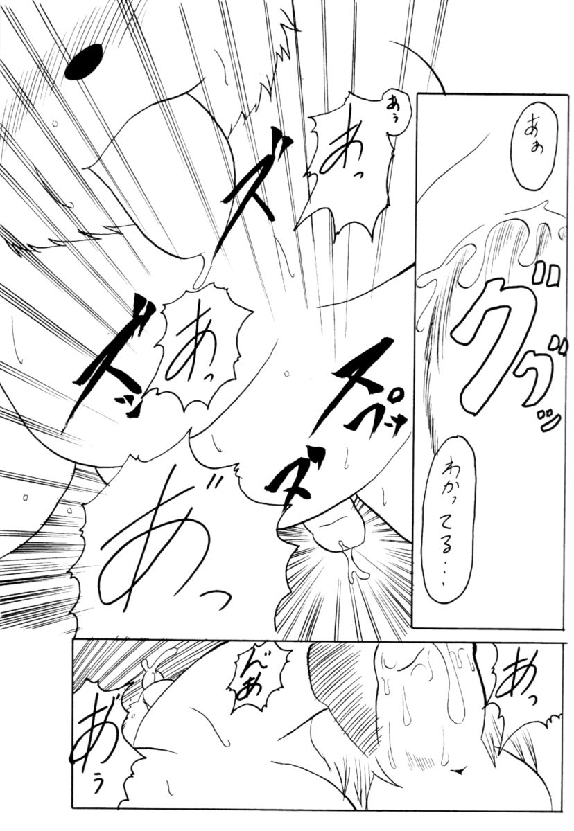 (C68) [FACTORY@M (Various)] ORDINARY DAYS @ Doujin 3 - Page 40