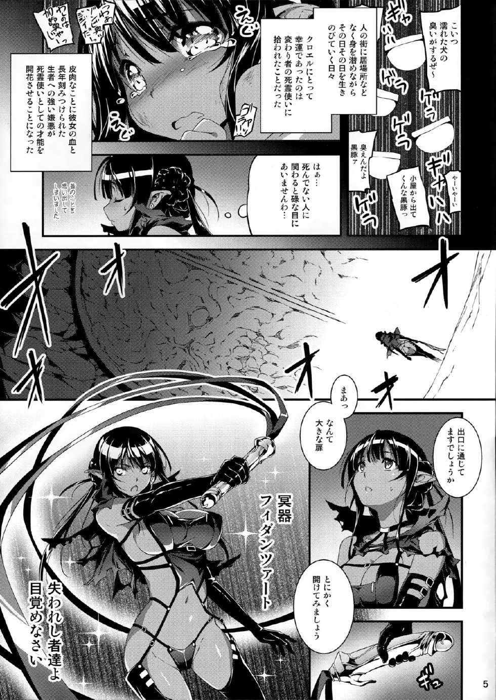 (COMIC1☆9) [Kikurage-ya (Kikurage)] Kuro no Ryman to Shireizukai Kuroel - Page 6