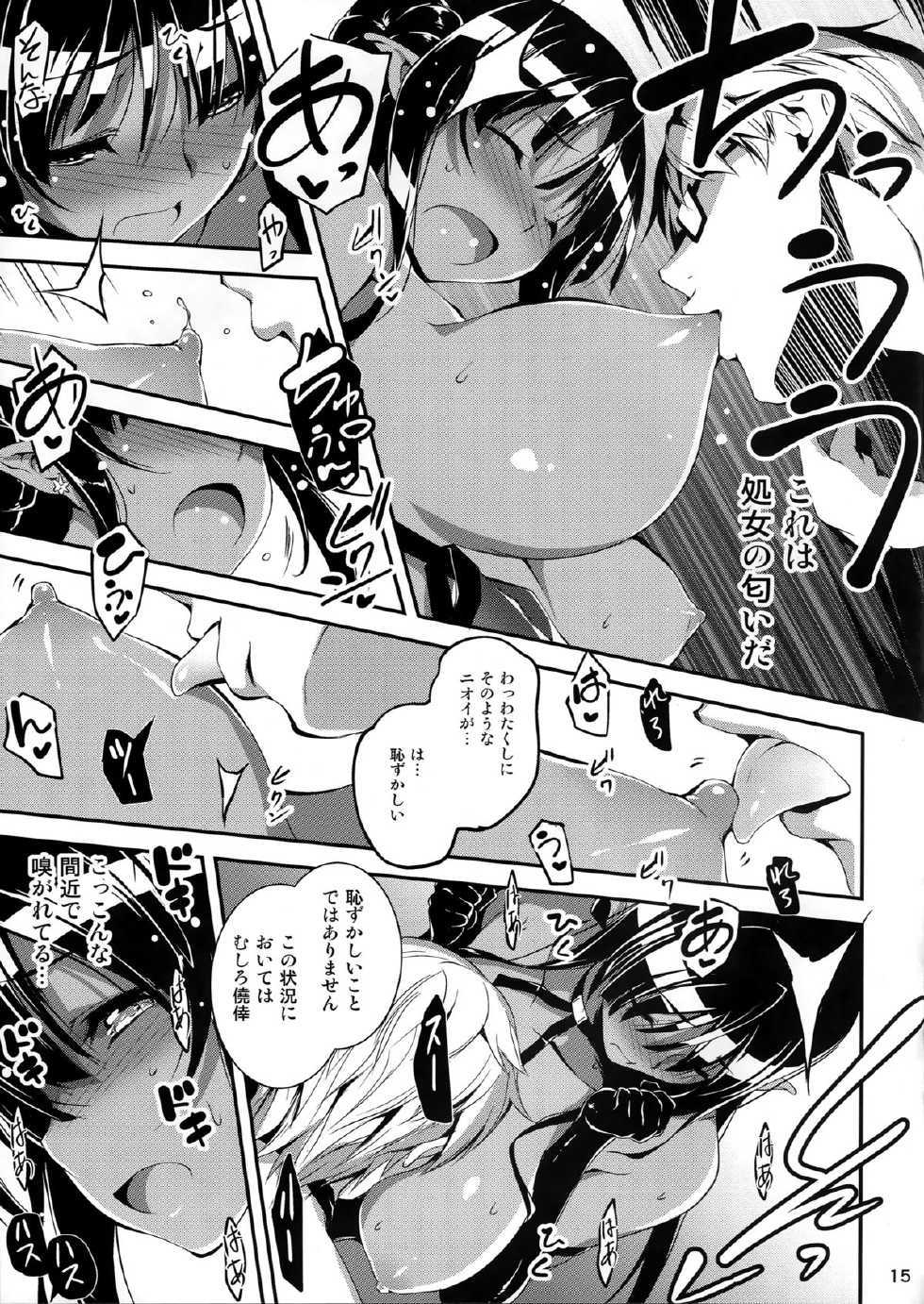 (COMIC1☆9) [Kikurage-ya (Kikurage)] Kuro no Ryman to Shireizukai Kuroel - Page 16