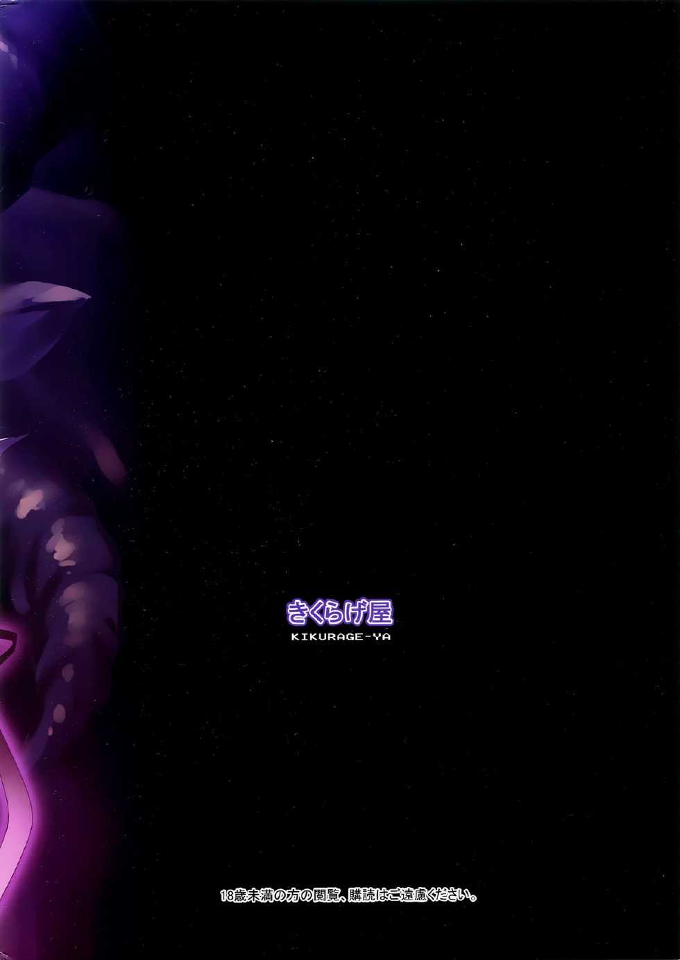 (COMIC1☆9) [Kikurage-ya (Kikurage)] Kuro no Ryman to Shireizukai Kuroel - Page 34