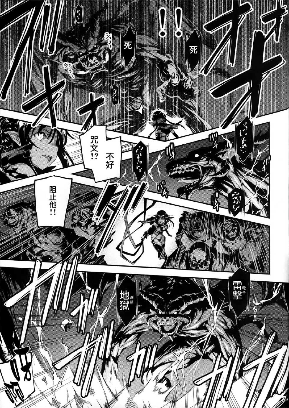 (COMIC1☆9) [Kikurage-ya (Kikurage)] Kuro no Ryman to Shireizukai Kuroel [Chinese] [无毒汉化组] - Page 9