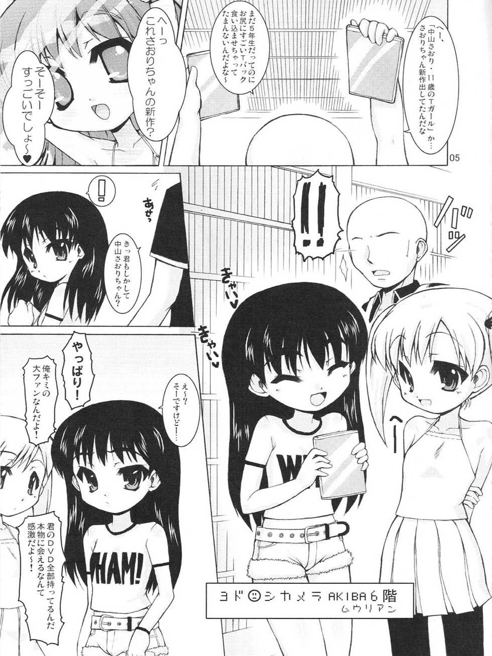 (Puniket 14) [Ororiya Enpitsudo (Hiroe Natsuki, Murian)] Inran Shougakusei 3: Jidou Seiai. - Page 4