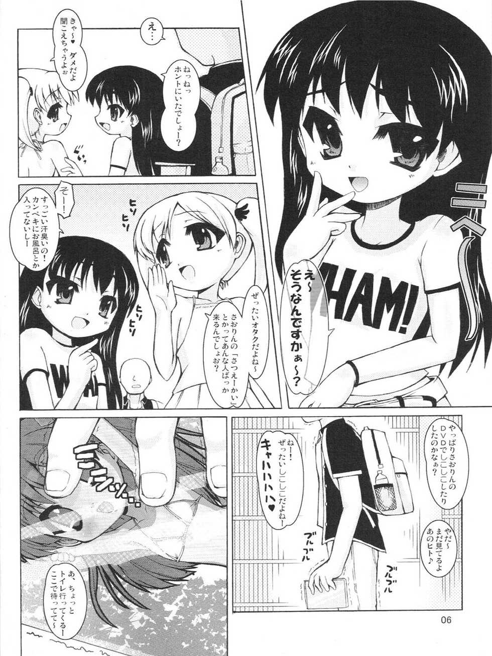 (Puniket 14) [Ororiya Enpitsudo (Hiroe Natsuki, Murian)] Inran Shougakusei 3: Jidou Seiai. - Page 5