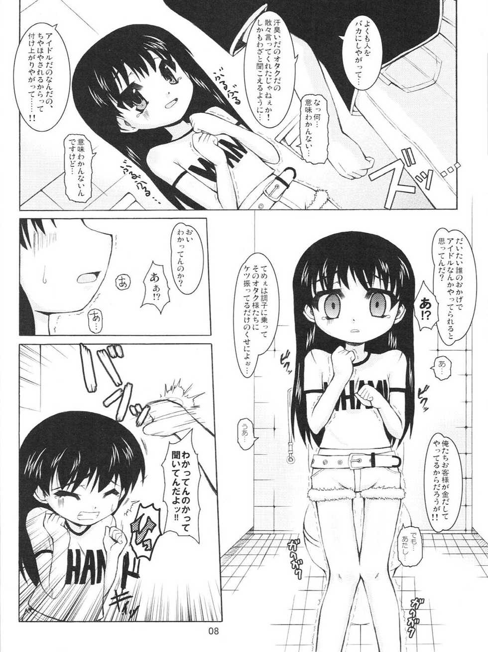 (Puniket 14) [Ororiya Enpitsudo (Hiroe Natsuki, Murian)] Inran Shougakusei 3: Jidou Seiai. - Page 7