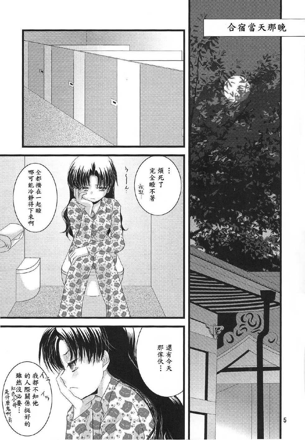 (C74) [einfach (Tomoya)] A Midsummer Night's Dream (Fate/stay night) [Chinese] [wl00314824個人漢化] [Incomplete] - Page 2
