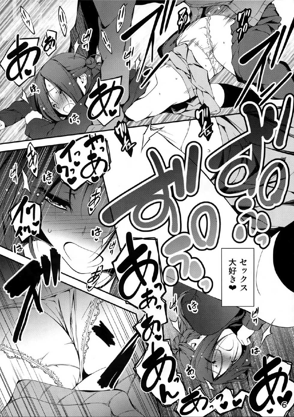 (COMIC1☆8) [Kikurage-ya (Kikurage)] Tomodachi ni Nattekudasai (One Week Friends) - Page 6