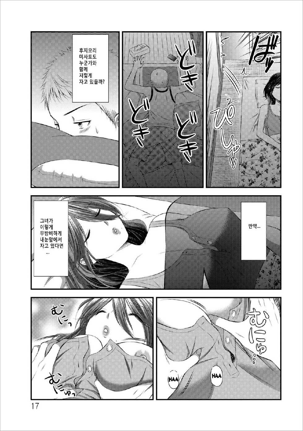 [Kakei Asato] Orenchi no Kaasan Ch. 2-3 [Korean] [Liberty Library] - Page 39