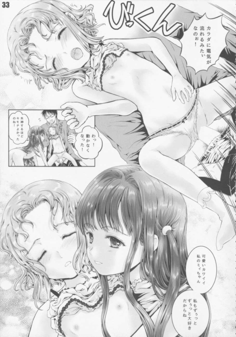 (SC63) [Shiawase Manjuu (Shiawase 1500)] Ecchi na Dorei ni Shite Ageru!! - Page 32