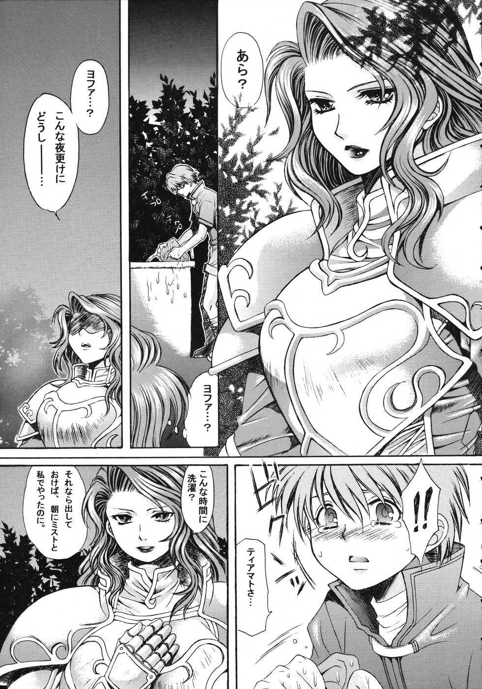 (COMIC1☆2) [Tsurikichi Doumei (Kiki Ryu)] Dance of Welsh onion (Various) - Page 4
