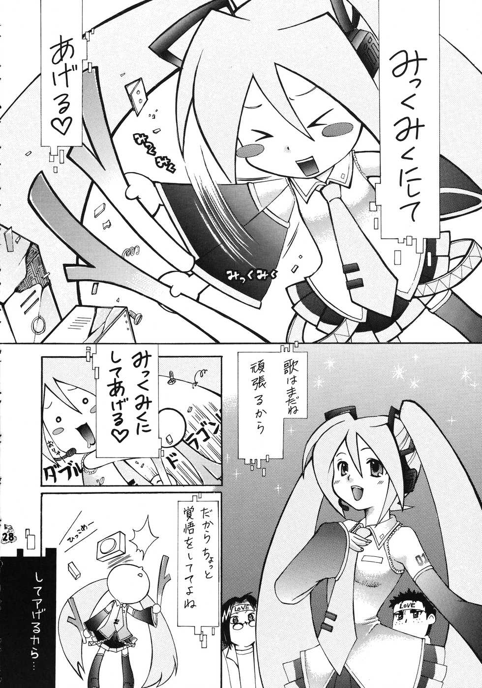 (COMIC1☆2) [Tsurikichi Doumei (Kiki Ryu)] Dance of Welsh onion (Various) - Page 27
