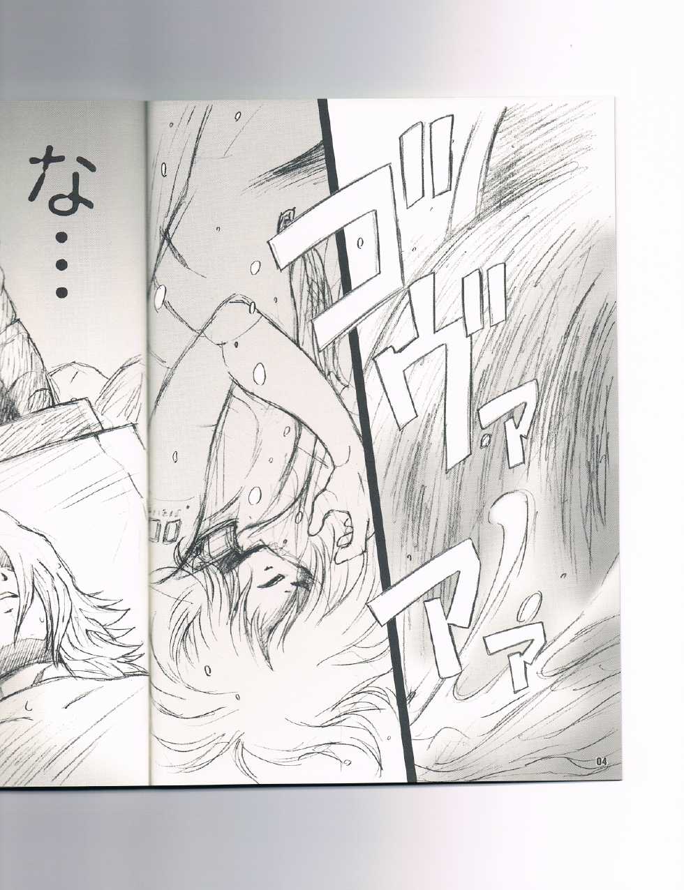 (Kemoket 2) [Kimagure na Inu. (Wantaro)] OO-decede- - Page 3