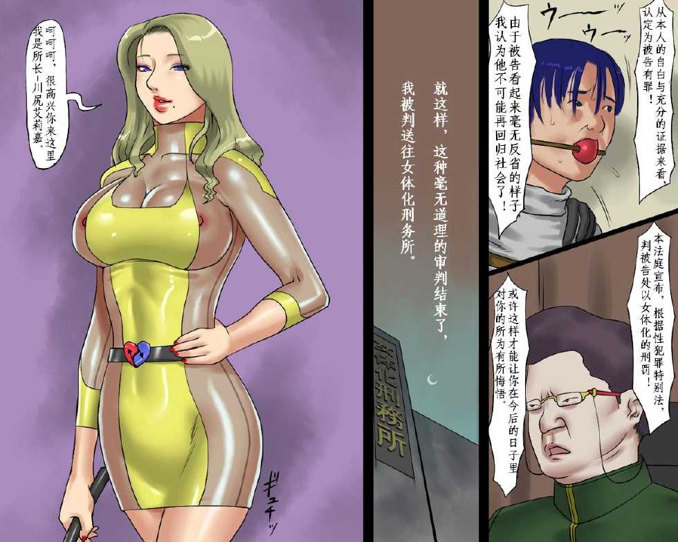 [Naya] Nyotaika Hentai Anal Maso Youko Chijoku no Koukai Dorei Hokou [Chinese] - Page 5