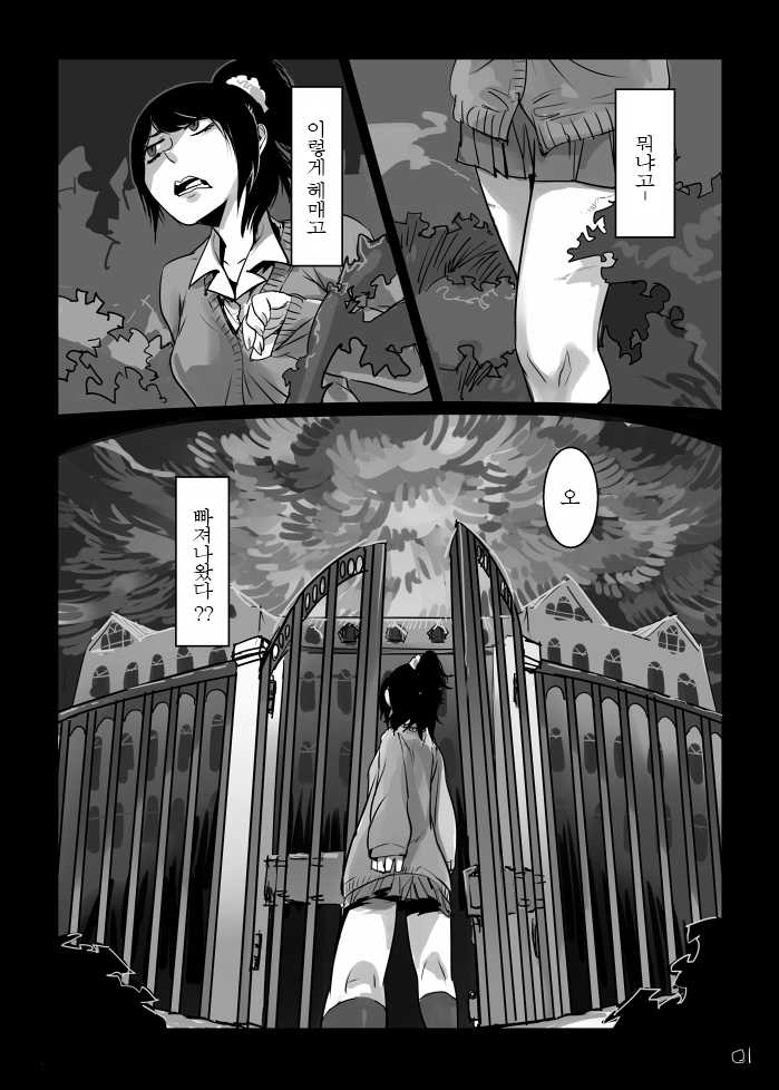 [Mukade Tou (Mado)] Umai Mono wa Yoi Niku e [Korean] [팀 신세계] [Digital] - Page 4