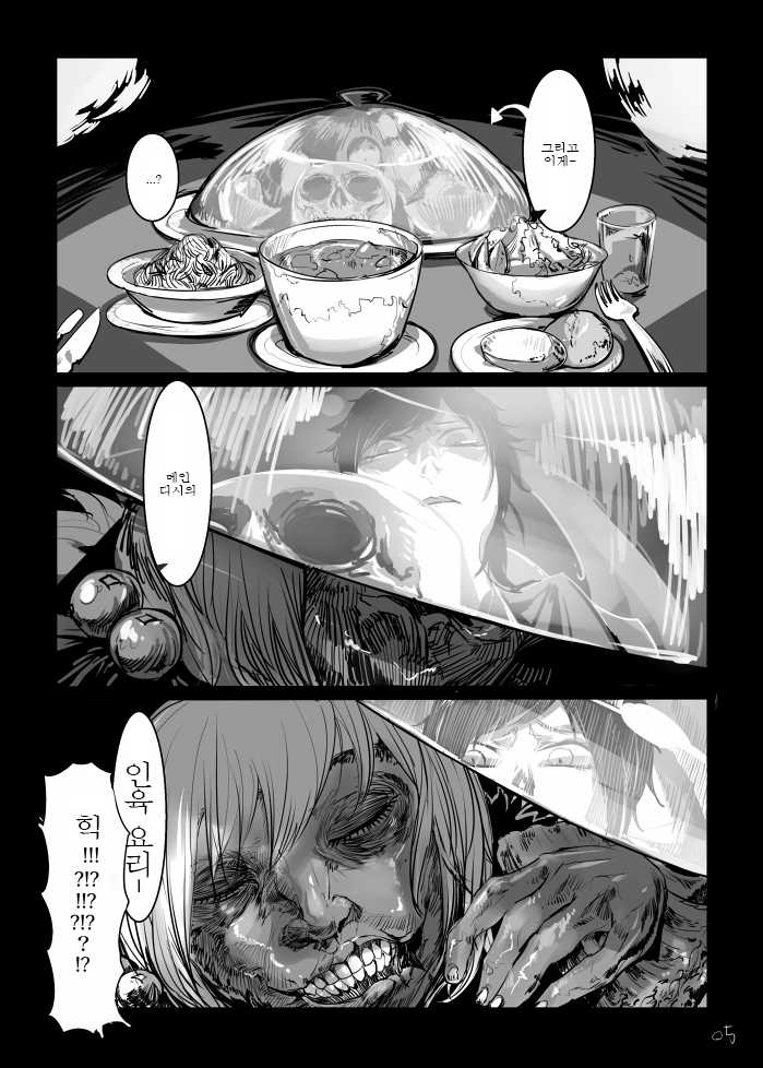 [Mukade Tou (Mado)] Umai Mono wa Yoi Niku e [Korean] [팀 신세계] [Digital] - Page 8