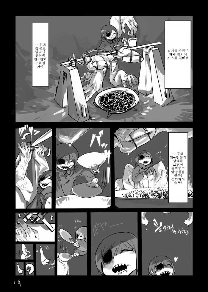 [Mukade Tou (Mado)] Umai Mono wa Yoi Niku e [Korean] [팀 신세계] [Digital] - Page 17