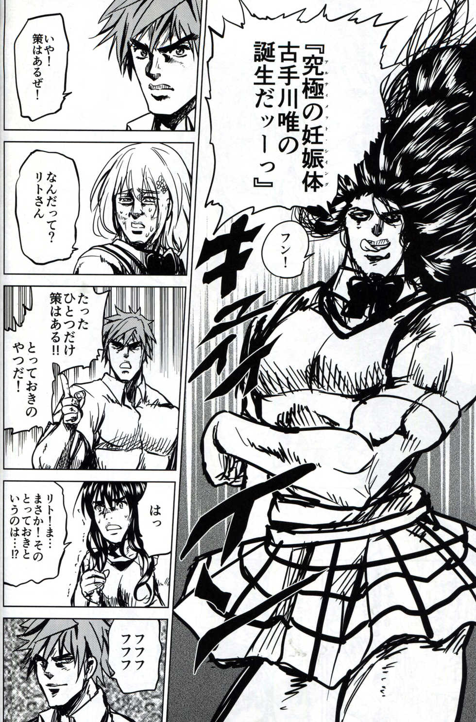 (C87) [Tsunken (Men's)] Chou LOVE-ru Family (To LOVE-Ru) - Page 23