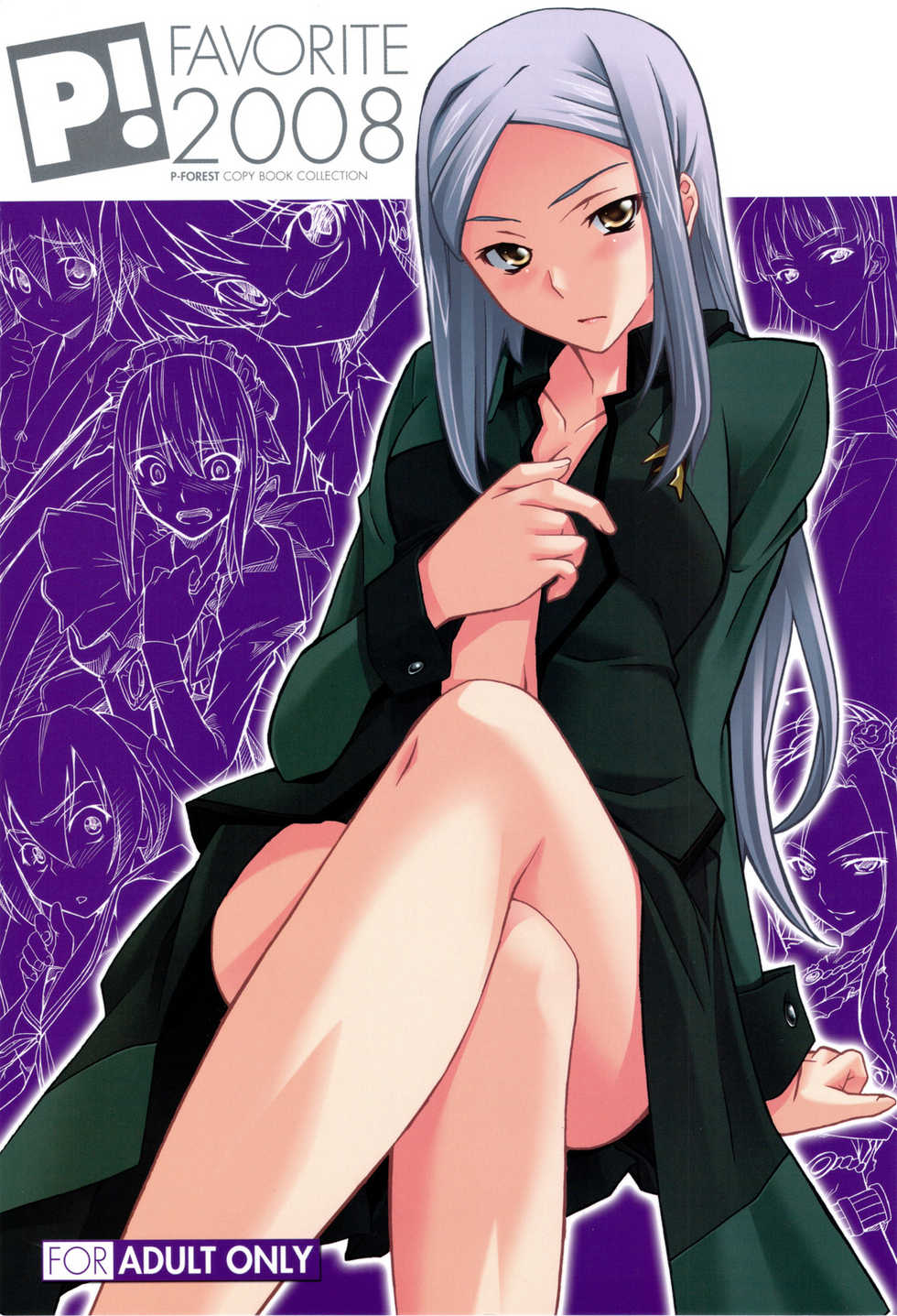 (C75) [P-FOREST (Hozumi Takashi)] FAVORITE 2008 (Various) - Page 1