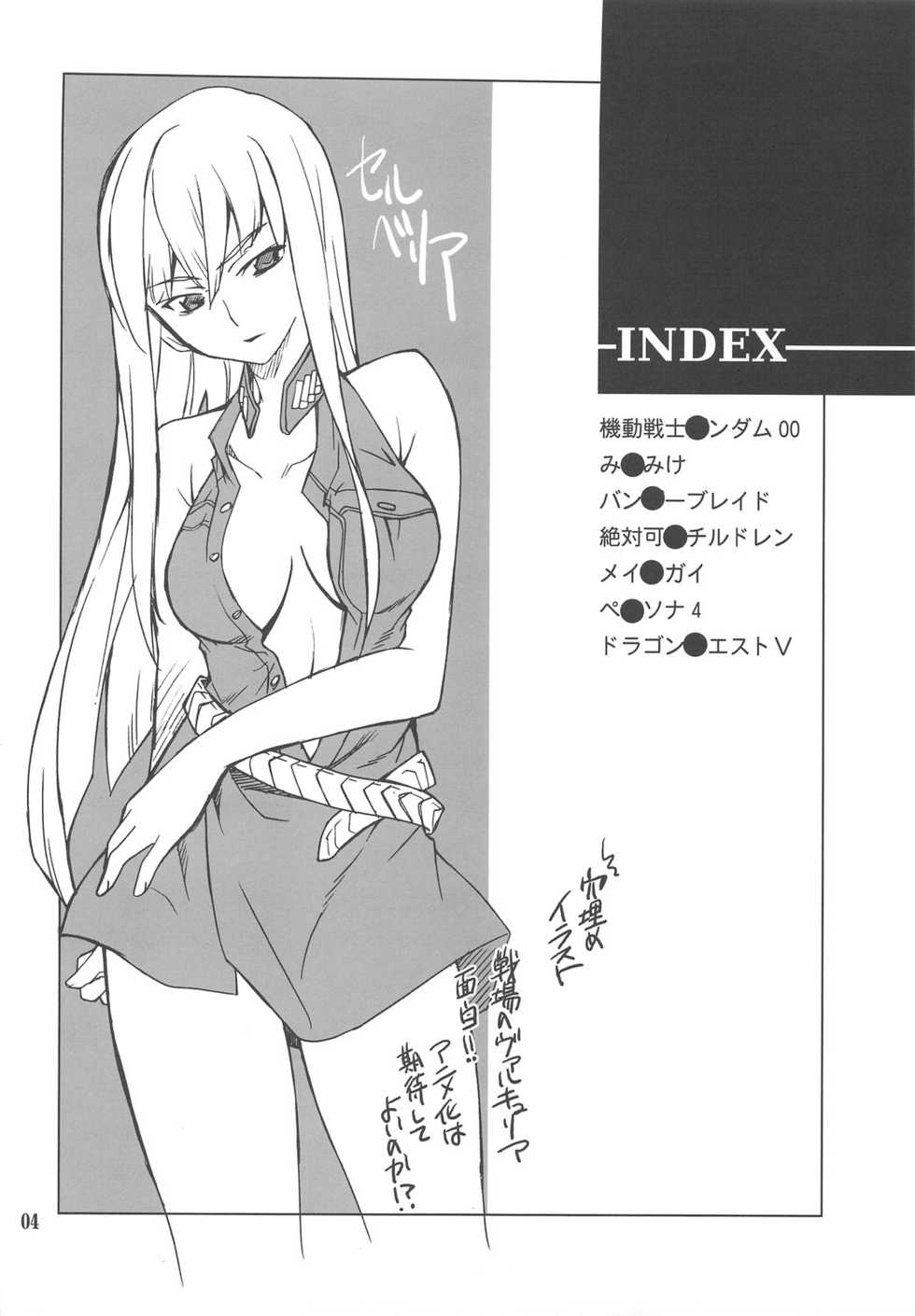 (C75) [P-FOREST (Hozumi Takashi)] FAVORITE 2008 (Various) - Page 3