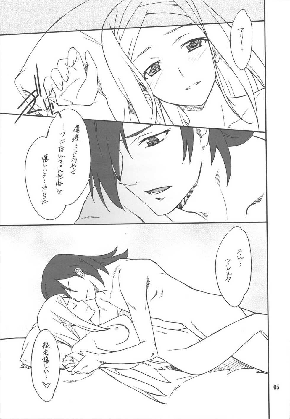 (C75) [P-FOREST (Hozumi Takashi)] FAVORITE 2008 (Various) - Page 4