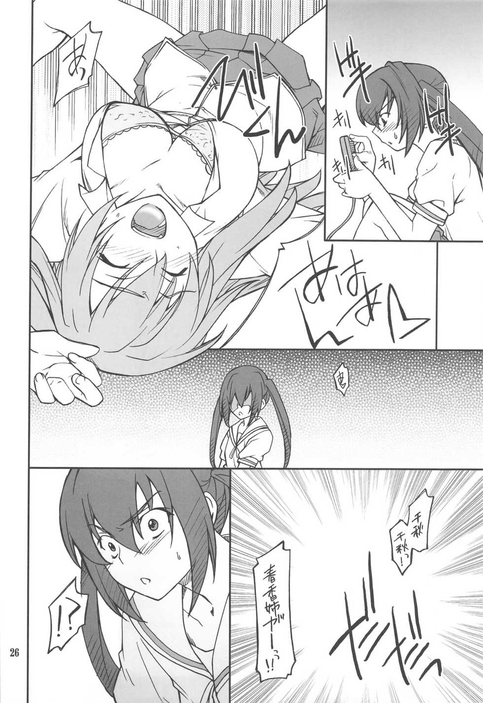 (C75) [P-FOREST (Hozumi Takashi)] FAVORITE 2008 (Various) - Page 25