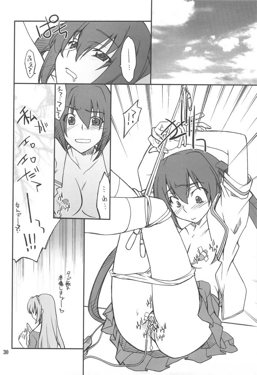 (C75) [P-FOREST (Hozumi Takashi)] FAVORITE 2008 (Various) - Page 29