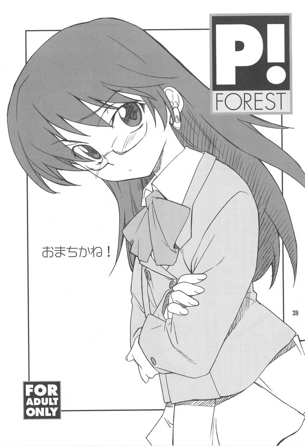 (C75) [P-FOREST (Hozumi Takashi)] FAVORITE 2008 (Various) - Page 38