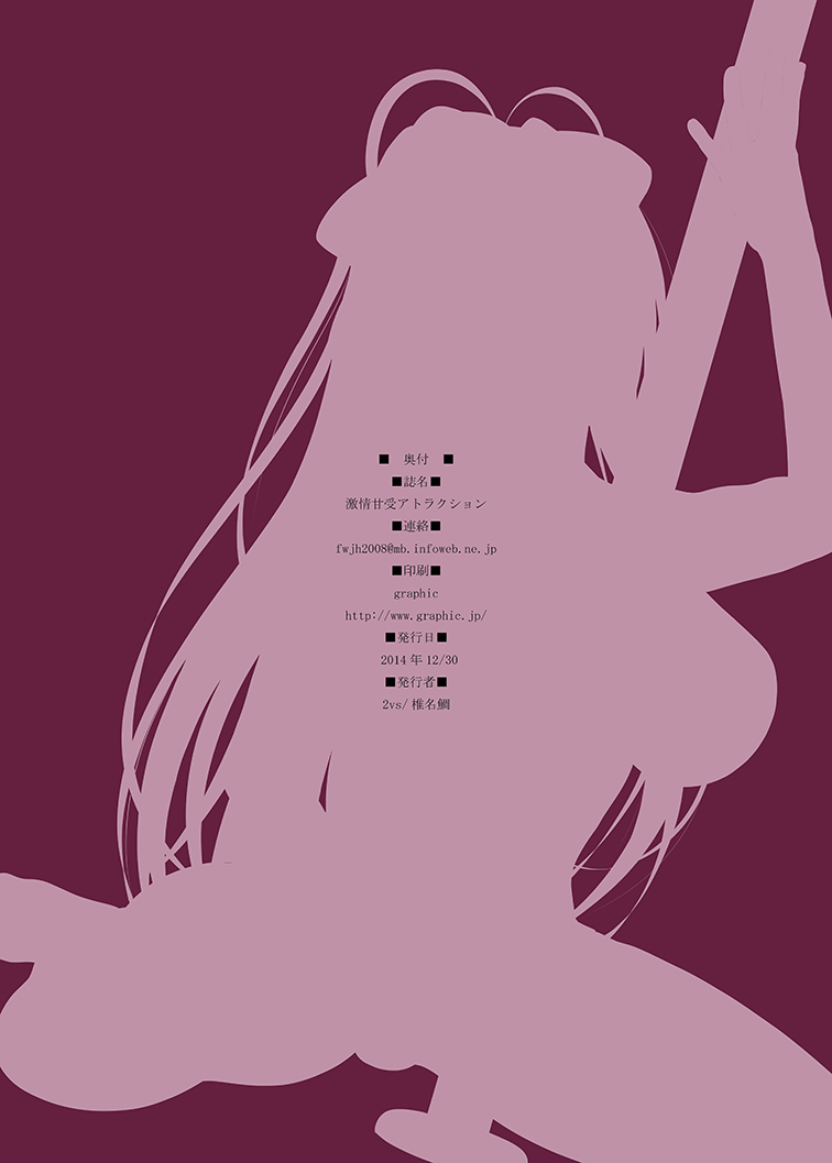 [2vs (Siina Tai)] Gekijou Kanju Attraction (Amagi Brilliant Park) [Digital] - Page 16