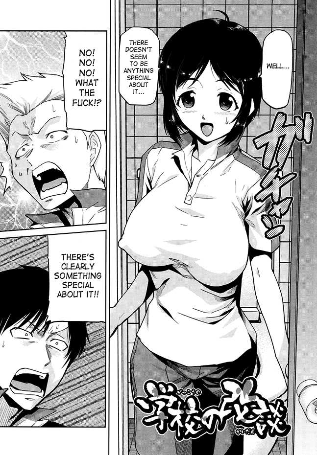 [Kakashi Asahiro] Gakkou no Kaidan | School Ghost Story (Megami no Saien) [English] [SaHa] - Page 2