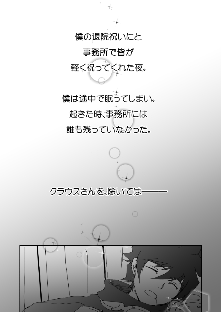 [Kusu] Kstbar (Kekkai Sensen) [Digital] - Page 2