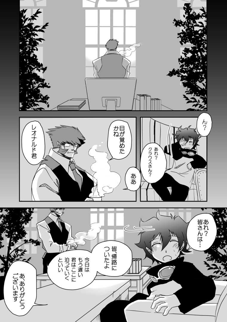 [Kusu] Kstbar (Kekkai Sensen) [Digital] - Page 3
