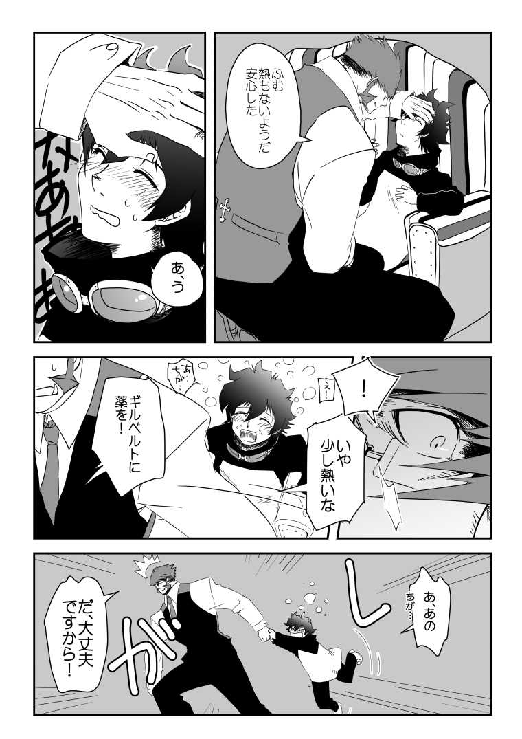 [Kusu] Kstbar (Kekkai Sensen) [Digital] - Page 5