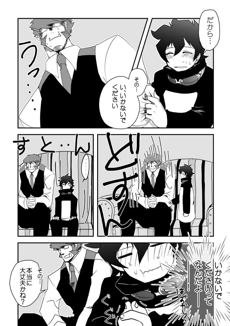 [Kusu] Kstbar (Kekkai Sensen) [Digital] - Page 6
