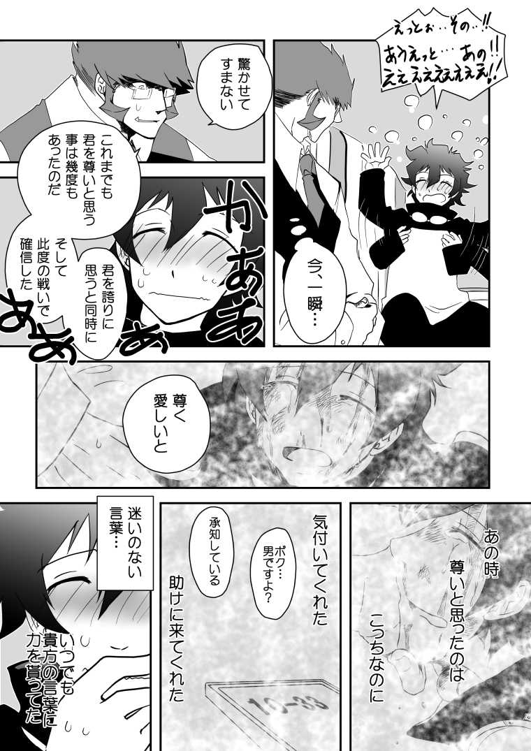 [Kusu] Kstbar (Kekkai Sensen) [Digital] - Page 8