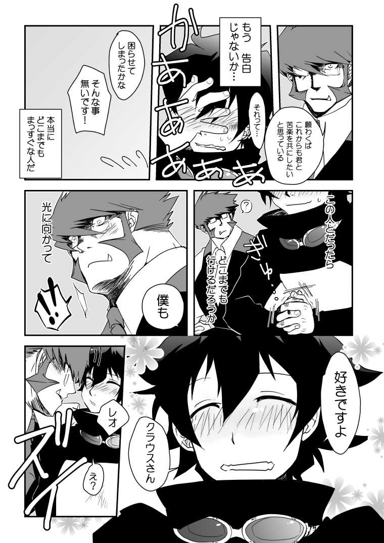 [Kusu] Kstbar (Kekkai Sensen) [Digital] - Page 9