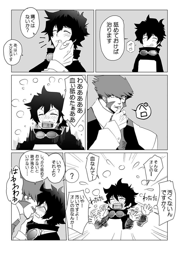 [Kusu] Kstbar (Kekkai Sensen) [Digital] - Page 11