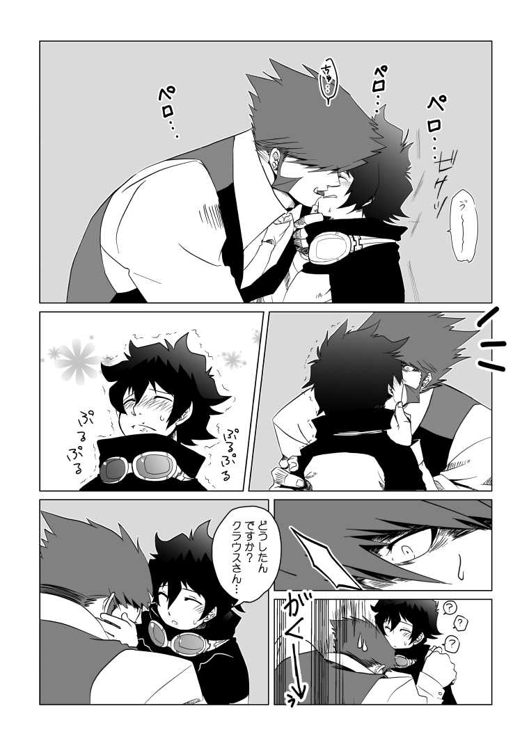 [Kusu] Kstbar (Kekkai Sensen) [Digital] - Page 12